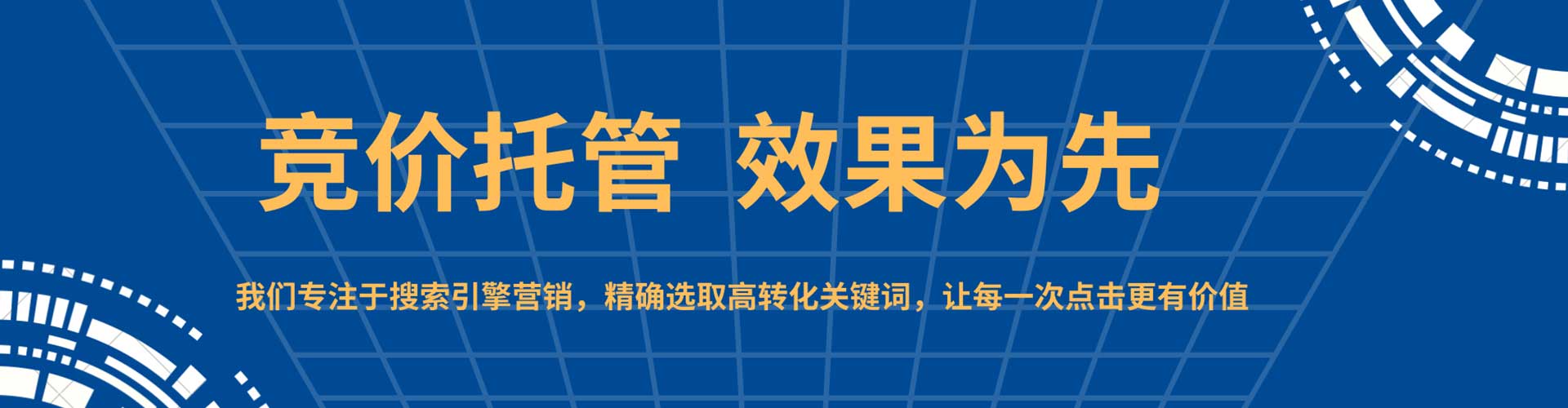 乐至sem广告