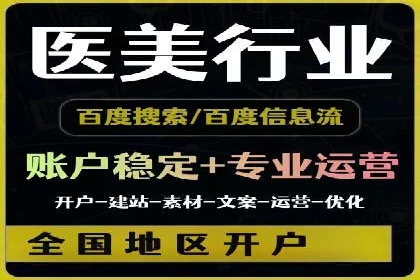 案例分享：信息流广告代运营公司打造爆款广告